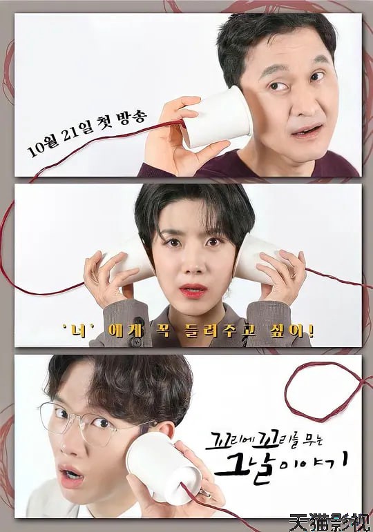 环环相扣的老故事 第三季