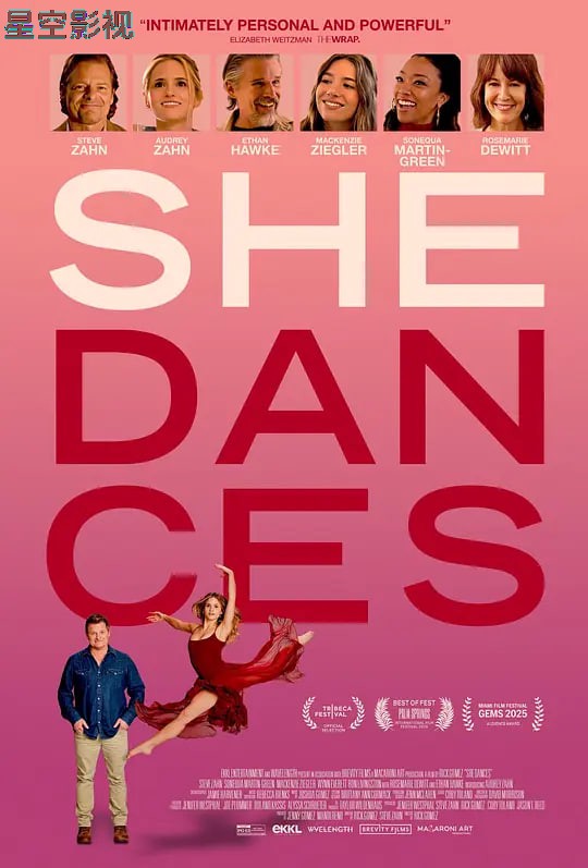 明珠舞步